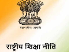 म.प्र. में राष्ट्रीय शिक्षा नीति के क्रियान्वयन के दो वर्ष पूर्ण होने पर 9 सितम्बर को उज्जैन में जुटेंगे शिक्षाविद