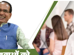 प्रदेश के पिछड़ा वर्ग के 2 युवा नौकरी के लिए जायेंगे जापान