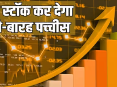 हवा से बातें कर रहा है ये रेल स्टॉक, आज 9 फीसदी उछला, ब्रोकरेज की राय- जारी रहेगी उड़ान