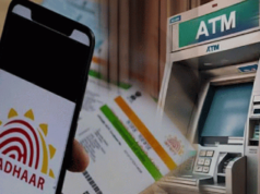 अब पैसा आपके घर आएगा, कैश निकालने के लिए करें आधार एटीएम का यूज