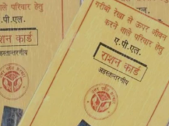 30 जून 2024 तक अनिवार्य रूप से राशनकार्ड नवीनीकरण करवाने का आग्रह