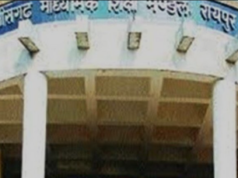 हायर सेकण्डरी मुख्य परीक्षा-2024 पुनर्गणना एवं पुनर्मूल्यांकन परीक्षा परिणाम जारी