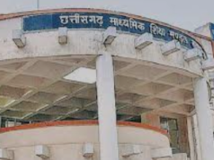 द्वितीय मुख्य परीक्षा के संबंध में दिशा निर्देश, समस्या, समाधान के लिए मंडल द्वारा टोल फ्री नंबर जारी