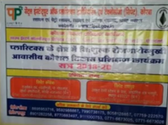 निःशुल्क रोजगारोन्मुखी आवासीय कौशल विकास प्रशिक्षण प्राप्त करने हेतु सिपेट में करें आवेदन