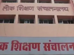 समस्त शैक्षणिक एवं प्रशासकीय कार्यालयों में ऑनलाईन पोर्टल के माध्यम से होगी अवकाश प्राप्ति एवं स्वीकृति की प्रक्रिया