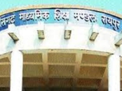 छत्तीसगढ़ माध्यमिक शिक्षा मंडल द्वारा हाईस्कूल एवं हायर सेकंडरी द्वितीय मुख्य परीक्षा का आयोजन