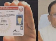 ड्राइविंग लाइसेंस गलत पते के कारण वापस लौटने पर परिवहन कार्यालयों के माध्यम से मिलेंगे यह सुविधा एक जुलाई से होगी लागू