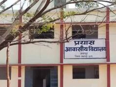 प्रयास विद्यालयों में कक्षा 9वीं प्रवेश हेतु प्रतीक्षा सूची जारी, 15 से 18 जुलाई तक रायपुर में होगी काउंसलिंग