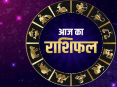 आज का राशिफल 13 जुलाई 2025