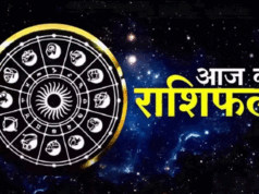 आज का राशिफल 14 जुलाई 2025