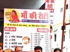 अब सिर्फ ₹50 में घर जैसा खाना: ‘मां की रोटी’ कैंटीन की शुरुआत