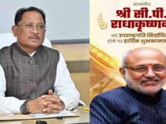 मुख्यमंत्री विष्णु देव साय ने सी.पी. राधाकृष्णन को भारत के उपराष्ट्रपति निर्वाचित होने पर दी बधाई