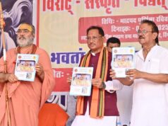 भारतीय संस्कृति की आत्मा है संस्कृत, हमें इसे नई पीढ़ी तक पहुँचाना होगा : मुख्यमंत्री साय