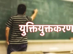 युक्तियुक्तकरण से गौरेला-पेंड्रा-मरवाही जिले में मजबूत हुई शिक्षा व्यवस्था….