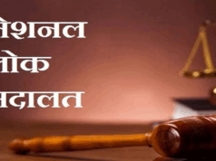 जिला उपभोक्ता विवाद प्रतितोषण आयोगों में आयोजित नेशनल लोक अदालत दि.13.09.2025 संपन्न