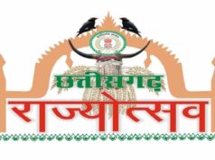 छत्तीसगढ़ राज्योत्सव 2025: पूरे प्रदेश में उत्सव की धूम, सभी जिलों में भव्य कार्यक्रमों की तैयारी तेज़