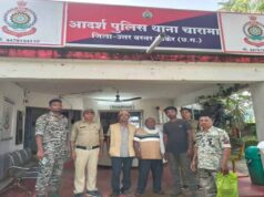 फर्जी दस्तावेज बनाकर पट्टा लेने के मामले में पूर्व सरपंच समेत तीन गिरफ्तार