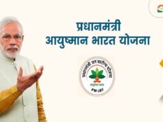 प्रधानमंत्री जन आरोग्य योजना में छत्तीसगढ़ ने हासिल किया अव्वल स्थान, राष्ट्रीय स्वास्थ्य प्राधिकरण से सम्मान