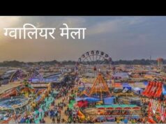 ग्वालियर व्यापार मेला 25 दिसंबर से शुरू, रोड टैक्स छूट को लेकर कमिश्नर ने लिखा पत्र