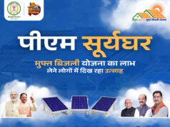 सौर ऊर्जा से रोशन हो रहे घर-पीएम सूर्यघर मुफ्त बिजली योजना से ऊर्जा के क्षेत्र में आत्मनिर्भरता की ओर बढते कदम…..
