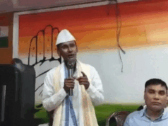असम कांग्रेस नेता ने पार्टी मीटिंग के दौरान गाया बांग्लादेश का राष्ट्रगान, पार्टी ने दी सफाई