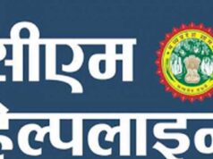 CM हेल्पलाइन की पेंडिंग शिकायतों पर सख्ती, अब मुख्य सचिव तक पहुंचेगा जवाबदेही का मामला