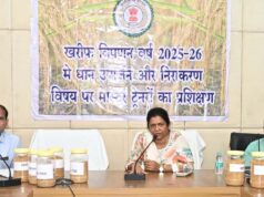 समर्थन मूल्य पर धान खरीदी बायोमैट्रिक पद्धति से होगी: उपार्जन केन्द्रों में ट्रायल रन 3 से 6 नवंबर तक….