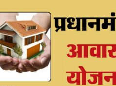 प्रधानमंत्री आवास योजना ग्रामीण अंतर्गत राज्य में 3.51 लाख हितग्राहियों को कराया जाएगा सामूहिक गृह प्रवेश….