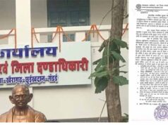 कलेक्टोरेट के 100 मीटर दायरे में धरना-प्रदर्शन और लाउडस्पीकर पर पाबंदी, प्रशासन ने जारी किया आदेश