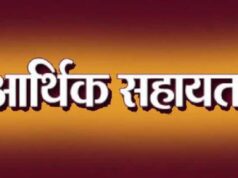 उत्तर बस्तर कांकेर : प्राकृतिक आपदा से मृत्यु होने के चार प्रकरणों में आर्थिक सहायता राशि स्वीकृत
