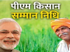 19 नवंबर को PM मोदी किसानों को देंगे बड़ी सौगात, किसान सम्मान निधि की 21वीं किश्त जारी