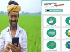 टोकन तुहर हाथ’ ऐप बना किसानों का सच्चा हमसफर — धान खरीदी हुई आसान, पारदर्शी और झंझट-मुक्त….