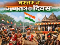 बस्तर में लोकतंत्र की वापसी का उत्सव: 47 गांवों में पहली बार मनाया जाएगा गणतंत्र दिवस…..