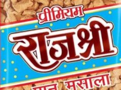 राजश्री गुटखा की कालाबाजारी चरम पर, तय दाम से अधिक वसूली से उपभोक्ता और छोटे दुकानदार परेशान