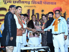 सिंधी समाज की एकजुटता सराहनीय : मुख्यमंत्री विष्णु देव साय….