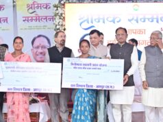 1 मई अंतर्राष्ट्रीय श्रमिक दिवस पर विशेष : हर हाथ को काम, हर श्रमिक को सम्मान: विष्णु देव सरकार की प्रतिबद्धता….