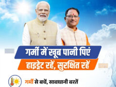 तेज गर्मी में सावधानी बरतें, पर्याप्त पानी पीएं और सुरक्षित रहें: वित्त मंत्री ओपी चौधरी…..