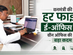 ई-ऑफिस से सुशासन को नई रफ्तारः अब हर फाइल होगी डिजिटल,ग्रीन ऑफिस की दिशा में बड़ा कदम, ईंधन की बचत और पारदर्शिता बढ़ाने पर वन मंत्री केदार कश्यप का जोर…
