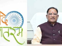 ‘वंदे मातरम’ को वैधानिक संरक्षण : राष्ट्रभावना और सांस्कृतिक अस्मिता को मिला नया सम्मान – मुख्यमंत्री विष्णु देव साय…..