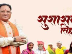 सुशासन तिहार में हितग्राहियों से आत्मीय संवाद: योजनाओं के लाभ से बदलती जिंदगी की तस्वीर देख मुख्यमंत्री हुए प्रसन्न….
