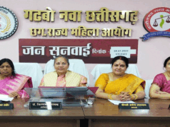 छत्तीसगढ़ राज्य महिला आयोग की अध्यक्ष द्वारा प्रकरणों की सुनवाई 07 जुलाई को