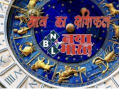 आज का राशिफल: बुधवार को इन राशियों को मिलेगी अच्छी खबर,जानें किसकी चमकेगी किस्मत और कैसा रहेगा दिन
