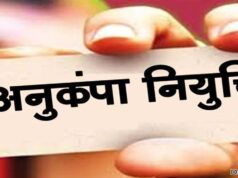 विघटित परिवहन निगम के दिवंगत कर्मचारियों के आश्रितों को मिलेगी अनुकंपा नियुक्ति : नीति बनाने समिति गठित…..