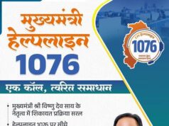 मुख्यमंत्री विष्णुदेव साय के नेतृत्व में सुशासन को मिल रही नई मजबूती, मुख्यमंत्री हेल्पलाइन बनी आम नागरिकों का भरोसेमंद मंच, ड्राइविंग लाइसेंस की शिकायतों का हुआ समयबद्ध समाधान…