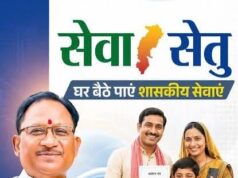 सेवा-सेतु से आसान हुई सरकारी सेवाएं, अब 442 डिजिटल सुविधाएं एक ही केंद्र पर, घर बैठे बन रहे आय, जाति और निवास प्रमाण पत्र….