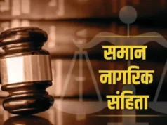 समान नागरिक संहिता (UCC) को लेकर मुस्लिम समाज की बैठक 1 सितंबर को रायपुर में…..