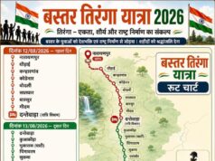 बस्तर तिरंगा यात्रा में उपमुख्यमंत्री विजय शर्मा होंगे शामिल, नक्सल प्रभाव से बाहर आए गांवों तक पहुंचेगी बाइक रैली…..