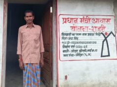 प्रधानमंत्री आवास योजना से रामप्रकाश के पक्के घर का सपना हुआ साकार, पक्का घर मिलने से बदली जीवन की तस्वीर, प्रधानमंत्री नरेन्द्र मोदी के विजन और मुख्यमंत्री विष्णु देव साय के सुशासन से साकार हो रहे जरूरतमंदों के सपने….