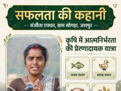 धान की पारंपरिक खेती से आगे बढ़कर मत्स्य, बत्तख और सुकर पालन से संजीता एक्का ने लिखी आत्मनिर्भरता की नई कहानी….