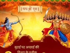 वित्त मंत्री ओ.पी. चौधरी ने प्रदेशवासियों को दी विजयादशमी पर्व की हार्दिक बधाई एवं शुभकामनाएं…..